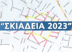 Σκιαδεια 2023 δρόμοι 660x Σκιάδεια 2023: κυκλοφοριακές ρυθμίσεις