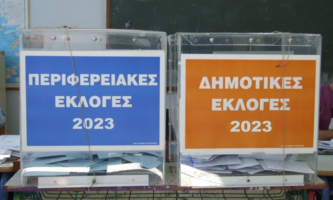 εκλογες 2023 Mesogianews Θα αποζημιωθούν τα μέλη της εφορευτικής επιτροπής