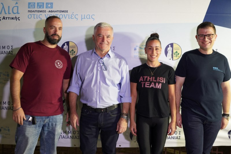 Paiania festival athlitismoy 4 Εκατοντάδες παιδιά συμμετείχαν στο 1ο Φεστιβάλ Αθλητισμού στην Παιανία