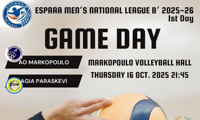Markopoulo Agia Paraskevi Το ανδρικό βόλεϊ επιστρέφει τη Πέμπτη στο Μαρκόπουλο