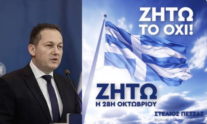 Petsas simaia 1 Η διαφορετική σημαία του Πέτσα για την 28η Οκτωβρίου