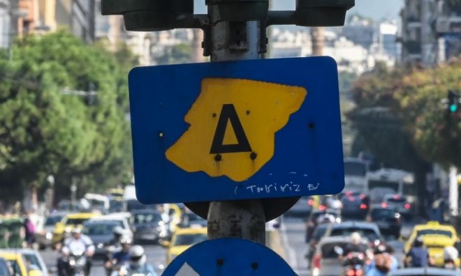 daktylios Επιστρέφει ο Δακτύλιος. Ποιες ώρες και μέρες θα ισχύει, ποια οχήματα εξαιρούνται