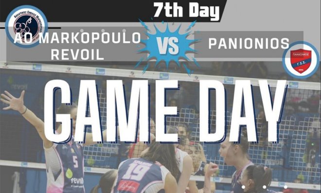 AOM Revoil Panionios Την Παρασκευή ΑΟ Μαρκοπούλου - Πανιώνιος