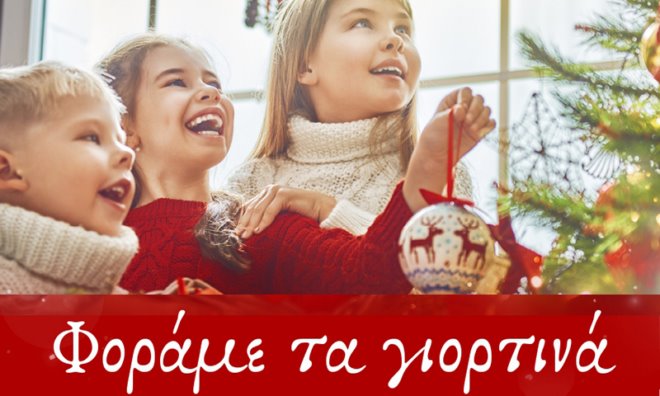 christougenna Paiania Οι Χριστουγεννιάτικες και Πρωτοχρονιάτικες εκδηλώσεις στον Δήμο Παιανίας