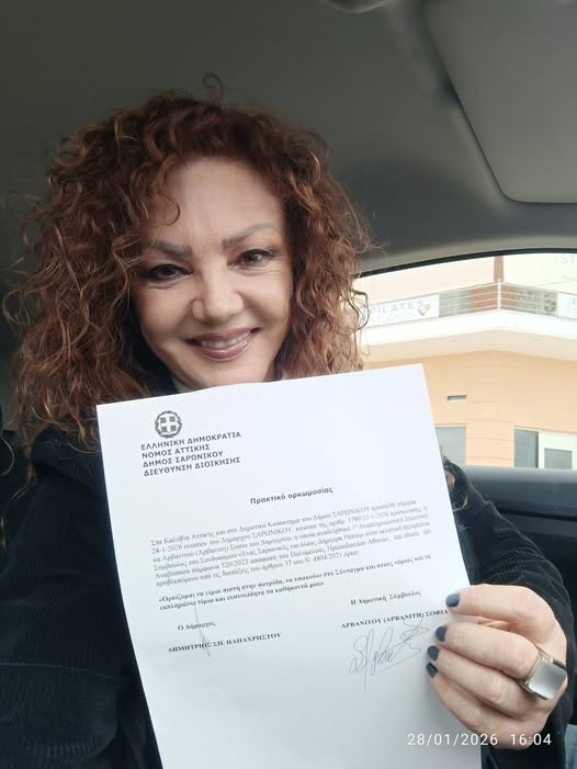 Η Σοφία Αρβανίτη νέα δημοτική σύμβουλος του Δήμου Σαρωνικού 2 sofia arvaniti Saronikos 2 sofia arvaniti Saronikos 2 Η Σοφία Αρβανίτη νέα δημοτική σύμβουλος του Δήμου Σαρωνικού