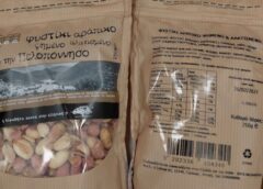 fistiki arapiko Ανακλήθηκε φυστίκι αράπικο