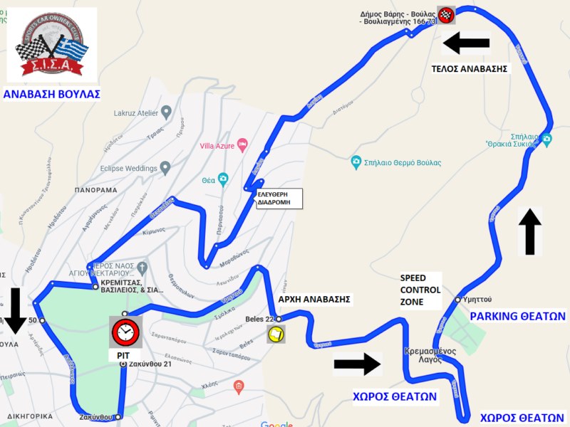 Anavasi Voula 2 Έρχεται η ανάβαση Βούλας στον Κρεμασμένο Λαγό