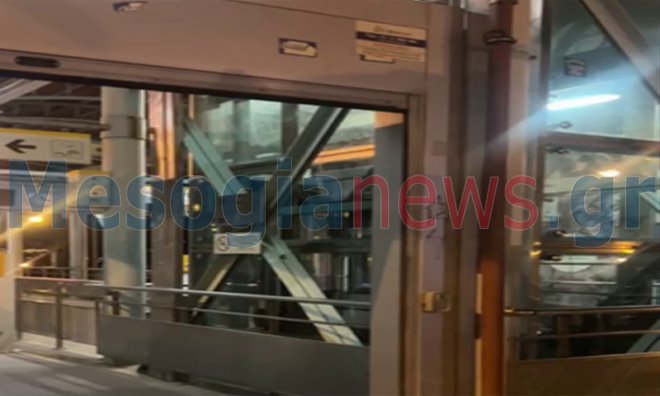 Proastiakos Koropi asanser Ζευγάρι εγκλωβίστηκε στο ασανσέρ του Προαστιακού στο Κορωπί