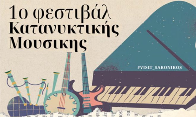 katanyktiko 2026 Φεστιβάλ κατανυκτικής μουσικής στα Καλύβια