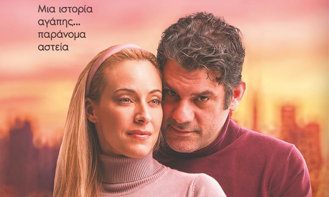 kathe xrono idia mera Θεατρική παράσταση "Κάθε Χρόνο Ίδια Μέρα"