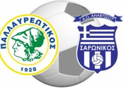 pallaureotikos saronikos anavissou 22ος τελικός Κυπέλλου ΕΠΣΑΝΑ Παλλαυρεωτικός - Σαρωνικός Αναβύσσου