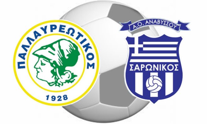 pallaureotikos saronikos anavissou 22ος τελικός Κυπέλλου ΕΠΣΑΝΑ Παλλαυρεωτικός - Σαρωνικός Αναβύσσου