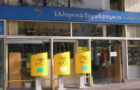 ELTA Δεν θα κλείσει το κατάστημα των ΕΛΤΑ στην Αρτέμιδα