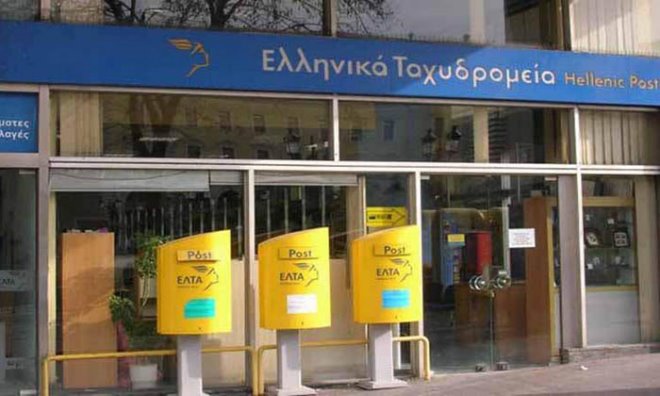 ELTA Δεν θα κλείσει το κατάστημα των ΕΛΤΑ στην Αρτέμιδα