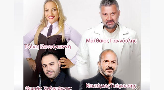 Εορτασμός Πολιούχων του Μαρκοπούλου Αγίων Κωνσταντίνου και Ελένης