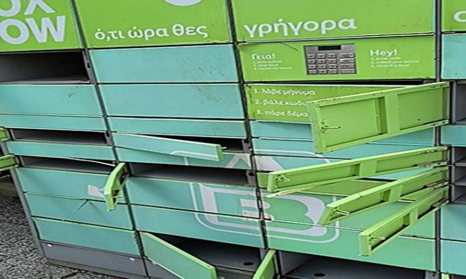 box now Spata Διέρρηξαν τις θυρίδες και έκλεψαν όλα τα δέματα