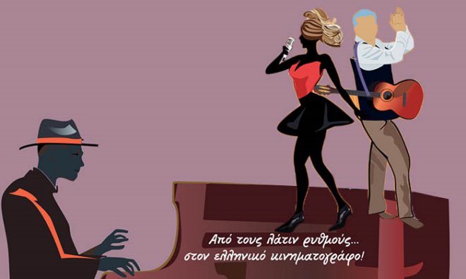 mousiki Voula Μουσικοχορευτική παράσταση «Μουσική συν Κίνηση»
