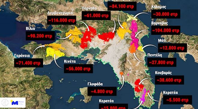 Το 38% των δασών της Αττικής κάηκε στα 9 τελευταία χρόνια