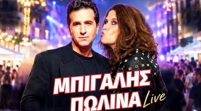 «Λευκή Νύχτα» στην Αρτέμιδα με συναυλία, δράσεις και προσφορές